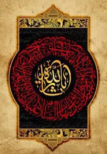 دانلود رایگان طرح لایه باز پوستر محرم – یا ثارالله