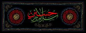 دانلود رایگان طرح لایه باز محرم – پرچم هیأت