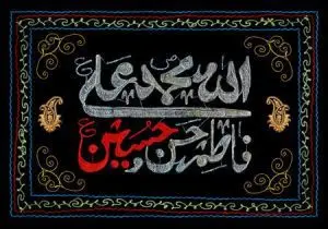 دانلود طرح لایه باز رایگان پوستر محرم | پرچم هیأت