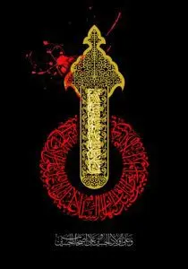 دانلود طرح لایه باز رایگان پوستر محرم