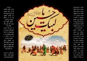دانلود طرح لایه باز رایگان محرم | شهادت امام حسین (ع)