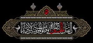 دانلود طرح رایگان لایه باز محرم