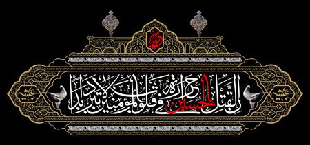 دانلود طرح رایگان لایه باز محرم