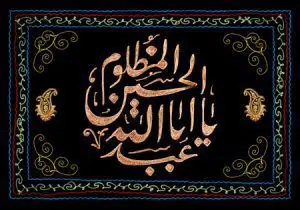 دانلود رایگان فایل لایه‌ باز محرم | پرچم