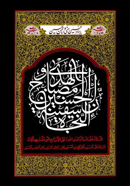 دانلود رایگان فایل لایه‌ باز محرم | عاشورا