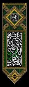 دانلود رایگان فایل لایه‌ باز کتیبه دعای فرج