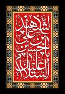 دانلود رایگان فایل لایه‌ باز محرم | شهادت امام حسین (ع)