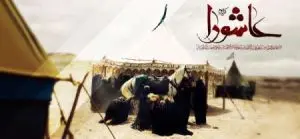 دانلود رایگان طرح پوستر محرم- واقعه عاشورا