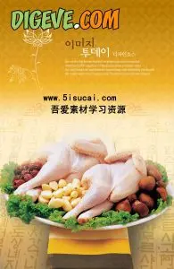دانلود طرح لایه باز رایگان مواد غذایی