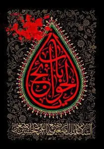 دانلود رایگان طرح لایه باز محرم | شهادت حضرت علی اصغر (ع)