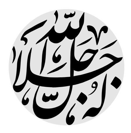 دانلود رایگان تایپوگرافی اسماء حسنی و اسامی مبارک ۱۴ معصوم (ع)