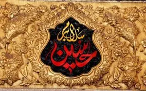 دانلود رایگان طرح لایه‌ باز پوستر محرم
