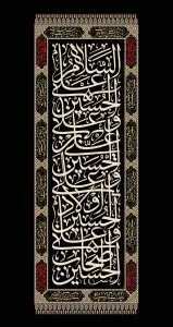 دانلود فایل لایه باز رایگان کتیبه محرم
