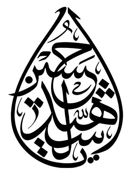دانلود رایگان مجموعه تصاویر تایپوگرافی اسماء