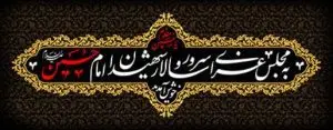 طرح لایه باز رایگان بنر محرم