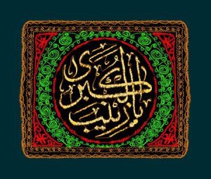 دانلود طرح لایه باز رایگان پرچم دوزی محرم