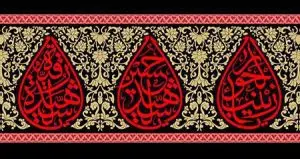 دانلود رایگان طرح لایه باز کتیبه محرم