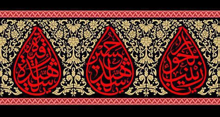 دانلود رایگان طرح لایه باز کتیبه محرم