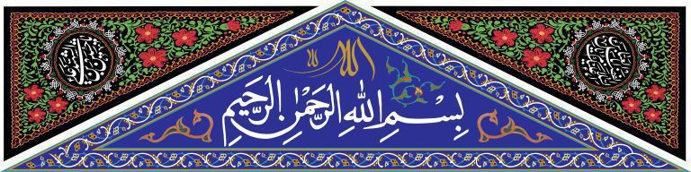 دانلود طرح لایه باز رایگان بسم الله الرحمن الرحيم