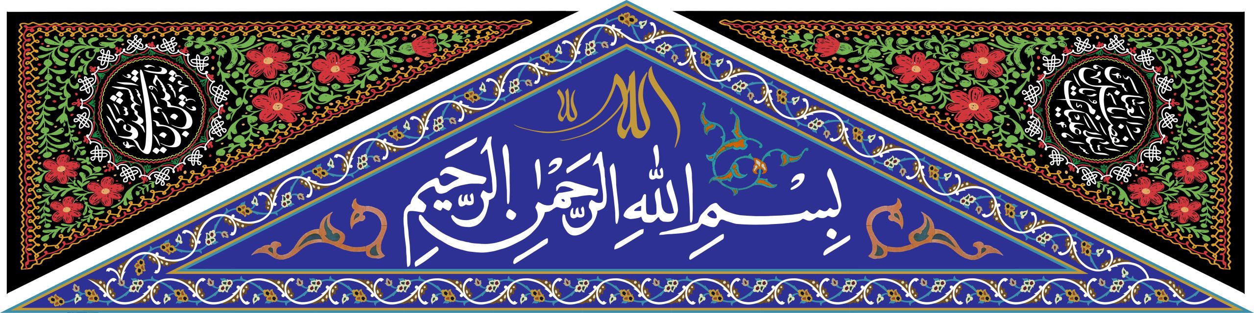 طرح لایه بسم الله الرحمن الرحيم