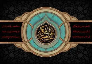 دانلود طرح لایه باز پوستر امام حسن عسگری (ع)