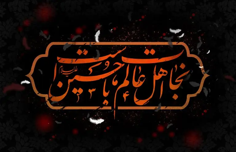 دانلود طرح لایه باز پوستر امام حسین علیه السلام