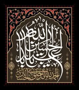 دانلود طرح لایه باز رایگان شهادت امام حسین (ع)