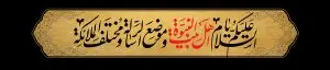 دانلود طرح لایه باز پوستر مذهبی 