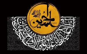 دانلود طرح لایه باز رایگان شهادت امام حسین (ع)