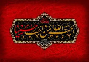 دانلود طرح لایه باز رایگان شهادت امام حسین (ع)