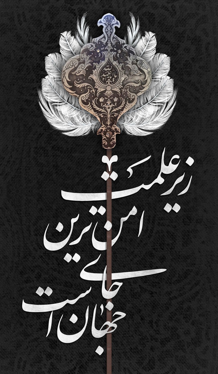 طرح لایه باز امام حسین (ع)