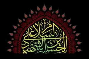 دانلود طرح لایه باز رایگان شهادت امام حسین (ع)