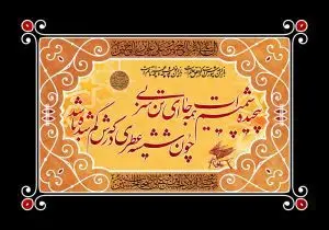 دانلود طرح لایه باز رایگان امام حسین (ع)