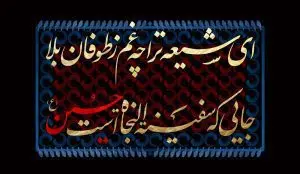 دانلود طرح لایه باز رایگان شهادت امام حسین (ع)