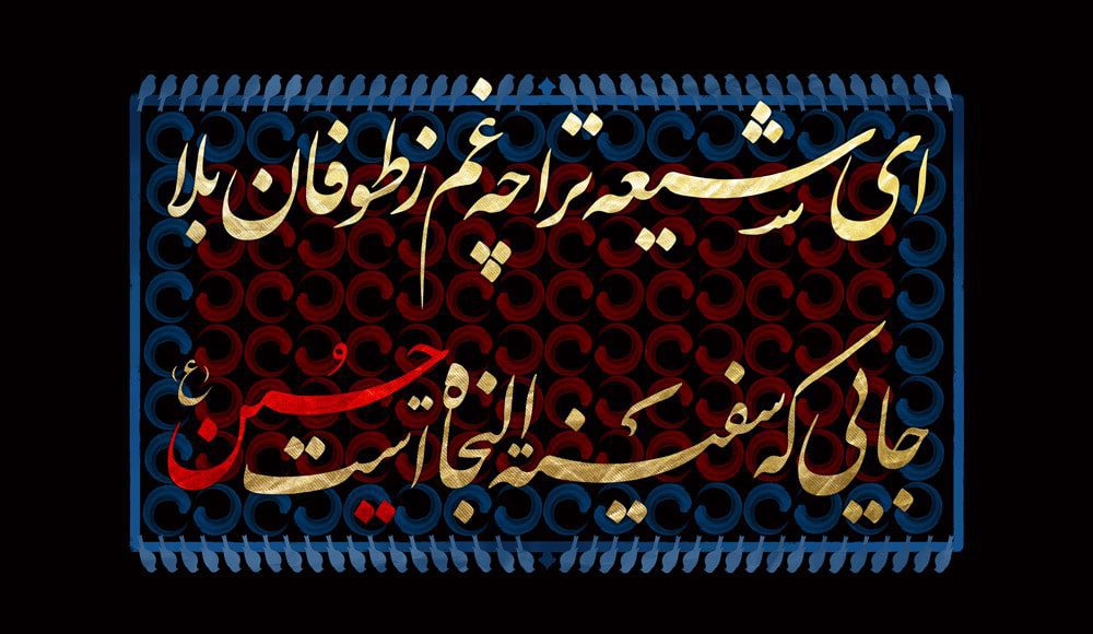 طرح لایه باز امام حسین (ع)