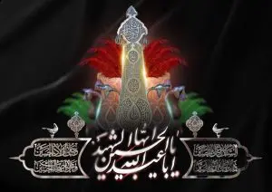 دانلود طرح لایه باز رایگان شهادت امام حسین (ع)