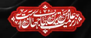 دانلود طرح لایه باز رایگان حضرت ابوالفضل (ع)