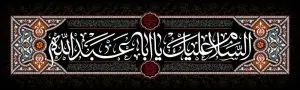 دانلود طرح لایه باز رایگان شهادت امام حسین (ع)