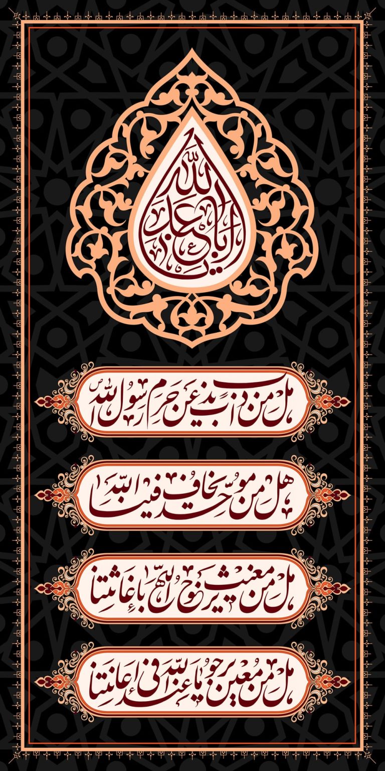 دانلود طرح لایه باز رایگان شهادت امام حسین (ع)