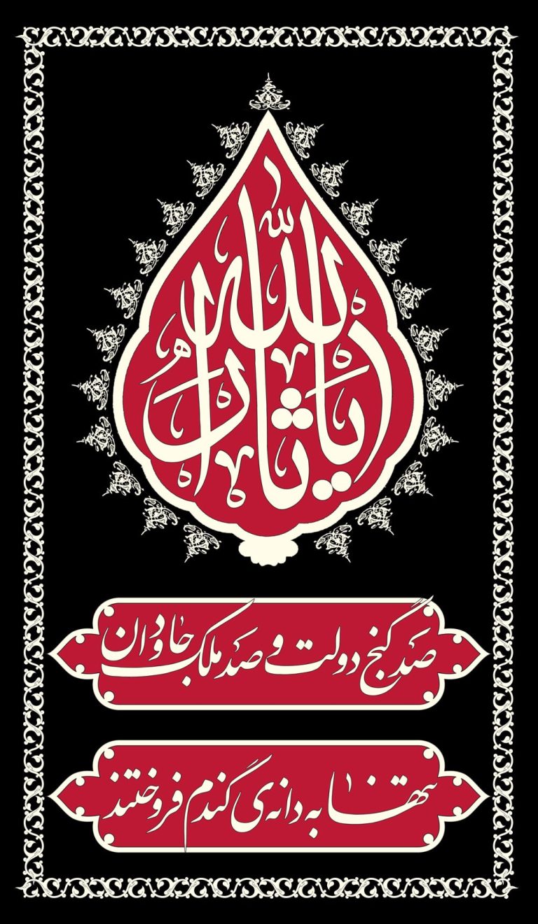 دانلود طرح لایه باز رایگان شهادت امام حسین (ع)