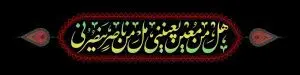 دانلود طرح لایه باز شهادت امام حسین (ع)
