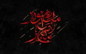 دانلود طرح لایه باز شهادت امام حسین (ع)