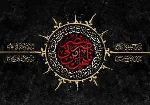 دانلود طرح لایه باز شهادت امام حسین (ع)