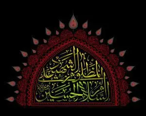 دانلود طرح لایه باز شهادت امام حسین (ع)