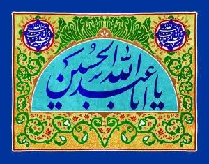 دانلود طرح لایه باز رایگان امام حسین (ع)