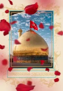 دانلود طرح لایه باز پوستر حرم امام حسین (ع)