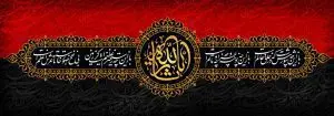 دانلود طرح لایه باز شهادت امام حسین (ع)
