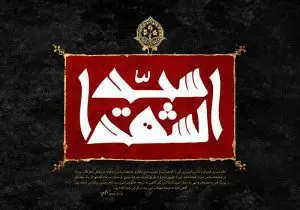 دانلود طرح لایه باز شهادت امام حسین (ع)