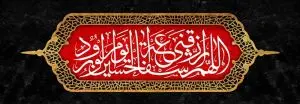 دانلود طرح لایه باز شهادت امام حسین (ع)