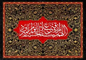 دانلود طرح لایه باز شهادت امام حسین (ع)